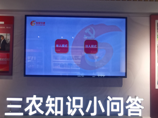 知識競答-搶答互動-競答互動-好奇數(shù)字科技