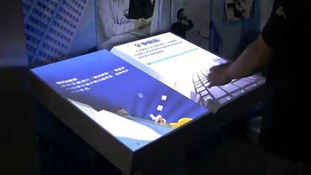 虛擬翻書-電子翻書-互動翻書-魔幻書-空中翻書-好奇數字科技