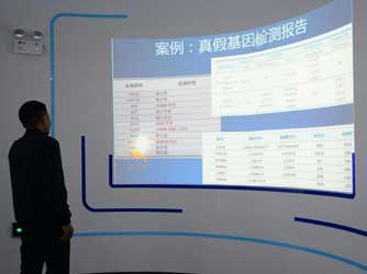 格林醫(yī)學(xué)生命科技體驗(yàn)館體感互動(dòng)投影展示