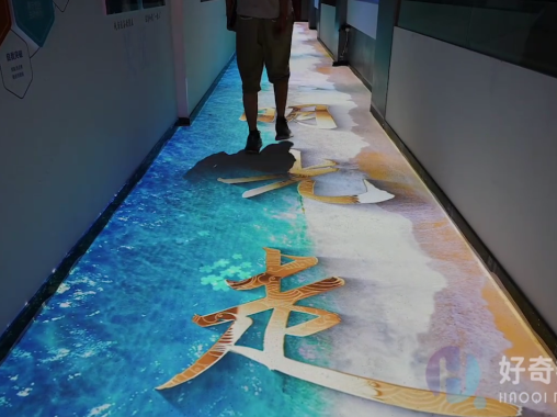 山東海化地面互動(dòng)投影系統(tǒng)集成調(diào)試-蘇州好奇數(shù)字科技有限公司