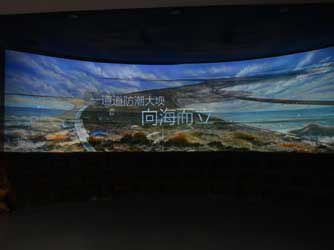 濱海黨建教育館廳數字多媒體弧幕投影